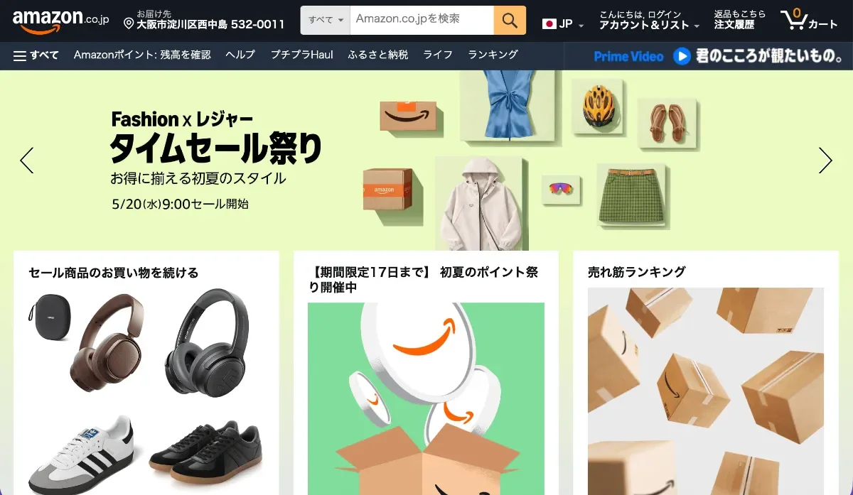  Amazon Japan tienda japonesa disponible para compras con Aiyu Japan